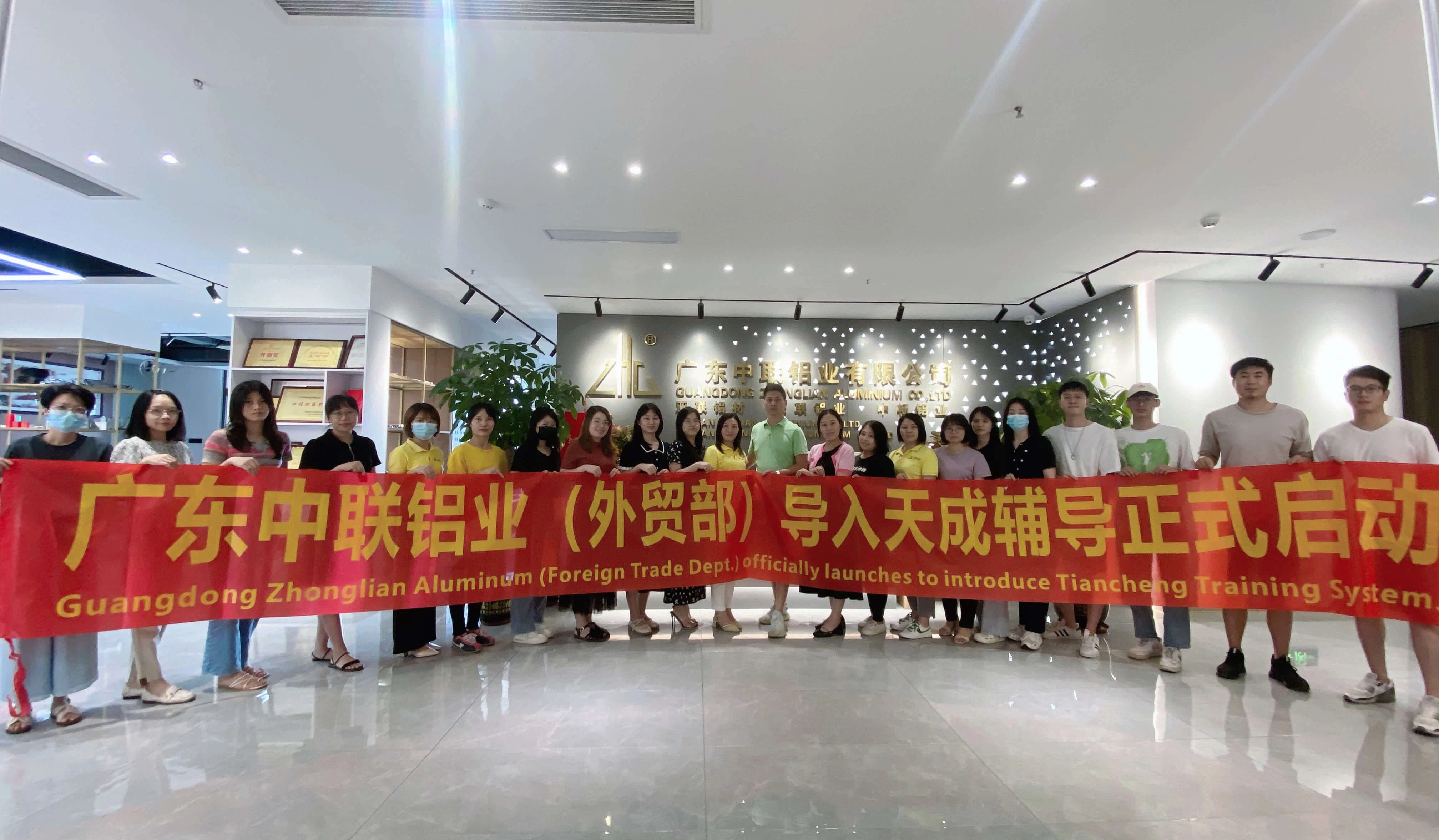 Guangdong Zhonglian Aluminium (utrikeshandelsavdelningen) lanserar officiellt...